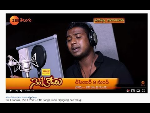 No 1 Kodalu నెం.1 కోడలు Title Song | Rahul Sipligunj | Meenakshi Bhujang | Zee Telugu