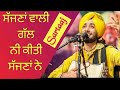 Sajjna Wali Gall Ni Kiti Sajjna Ne Satinder Sartaaj New Song Melbourne Live