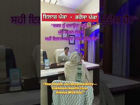 ਹਰ ਬਿਮਾਰੀ ਦਾ ਪੱਕਾ ਇਲਾਜ #healthy #motivation #cervicaltreatment #helthbenefits