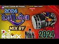 Desi Dhol Mix Song 2024 🎧|| Gujarati Desi Remix || New Gujarati Song 2024 Dj Remix Nonstop || Dj Mix