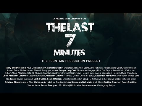 |The Last Seven Minutes Trailer | A Film By Aiub Uddin Shihab |
