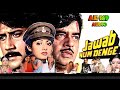 Banjaran Main Banjaran 1022 Movie Jawab Hum Denge 1987