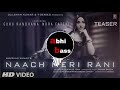 Naach Meri Rani | Guru Randhawa[BASS BOOSTED] Latest Punjabi Bass Boosted Song | New Punajbi Bass