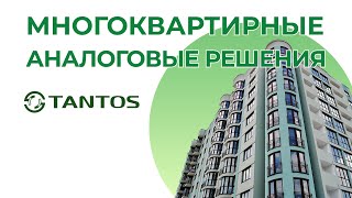 Tantos EasyMon-4w (passive POE или 12В)