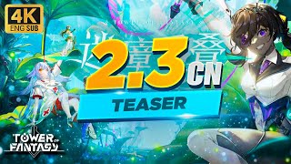 Трейлер патча 2.3 для Tower of Fantasy CN, посвященный новой локации