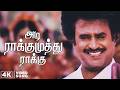 Adi Raakumuthu 4K Song Yajaman R V Udayakumar Ilaiyaraaja