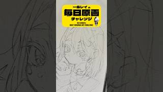 【毎日原画134日目】今日はFの鉛筆で下描き！✍🏻 #アナログイラスト #イラストメイキング #drawingtutorial #anime #shorts