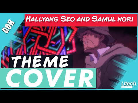 Hallyang Seo and Samul nori  - The God Of High School | 갓 오브 하이 스 | OST [HQ Cover] by Utech