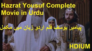 Hazrat Yousuf Part 4 5 6 in Urdu FHD