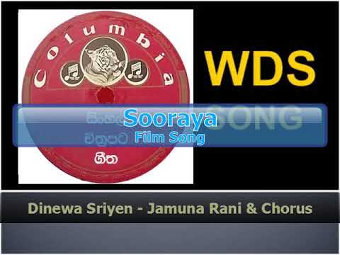 Dinewa Sriyen - Jamuna Rani & Chorus