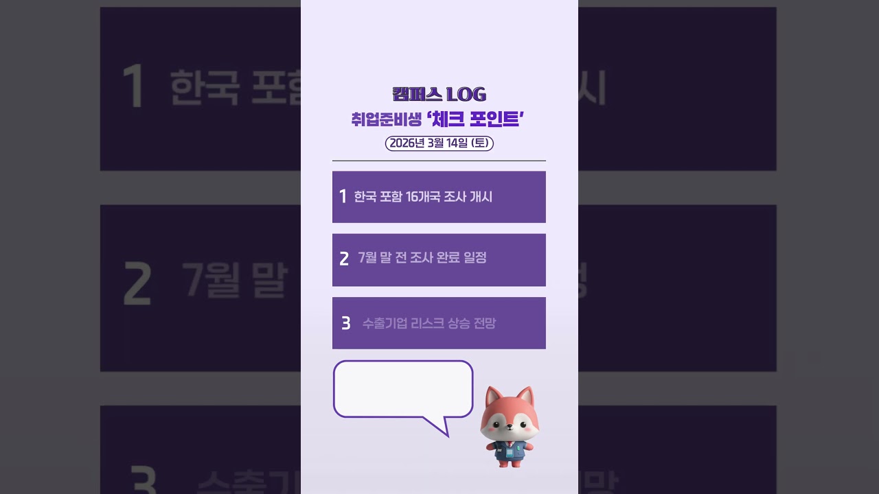 의대 490명 늘었다, 이공계 탈출 러시 온다 [AI PRISM]