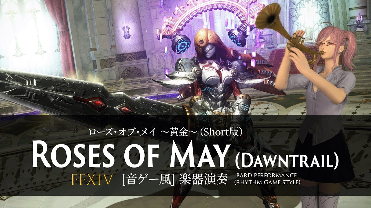 FFXIV ローズ・オブ・メイ ～黄金～ ゼレニア討滅戦【Short版】【音ゲー風楽器演奏】(Bard Performance) Rhythm Game Style