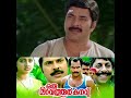 Oru Maravathoor Kanavu Malayalam Movie