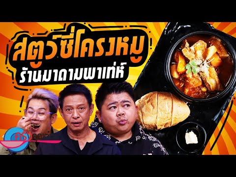 คลิกเพื่อดูคลิปวิดีโอ