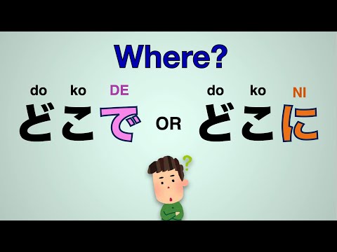 LEARN JAPANESE "WHERE?" (where?) - Question Word どこ DOKO - How to use どこ DOKO