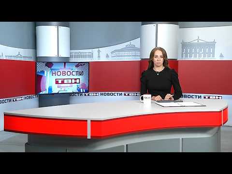 Новости ТВН от 09.07.26 (12+)