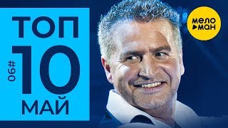 10 Новых клипов 2019 - Горячие музыкальные новинки недели #90