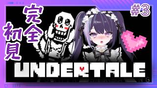 【完全初見】アンダーテイル＃3