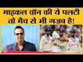 The Best 14 Michael Vaughan Tweet On India