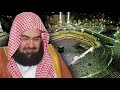 SOURATE: 03 AL IMRAN Récitation captivante du Coran par Sheikh Soudais.Une expérience inoubliable.