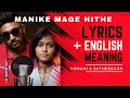 Manike Mage Hithe - Yohani & Satheeshan (Lyrics + ENGLISH meaning)