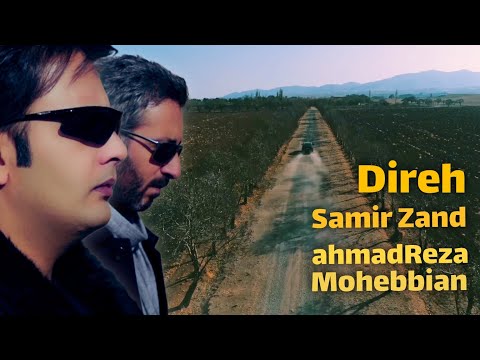سمیر زند - دیره - بهمراه احمدرضا محبیان - Samir Zand  @samir_zand  Direh
