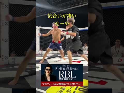 気合いが凄いせーや