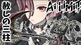 【AI LIMIT 無限機兵】美少女ソウルライクゲーをやるやつ #3【ゆっくり実況】