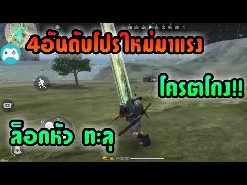 โกงฟีฟาย