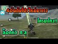 โกงฟีฟาย