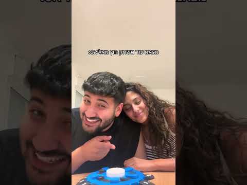 התמכרנו לזה