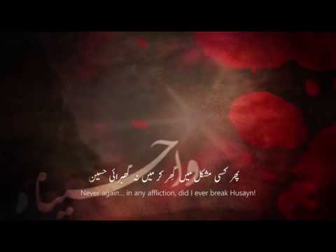 Aj Bhi Zainab (sa) Ki Ati Hai Sada Bhai Hussain (as) | Mir Hasan Mir | Salam | New Video 2016/1438.