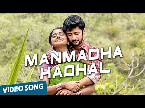 Manmadha Kadhal Official Video Song | Soorya Nagaram