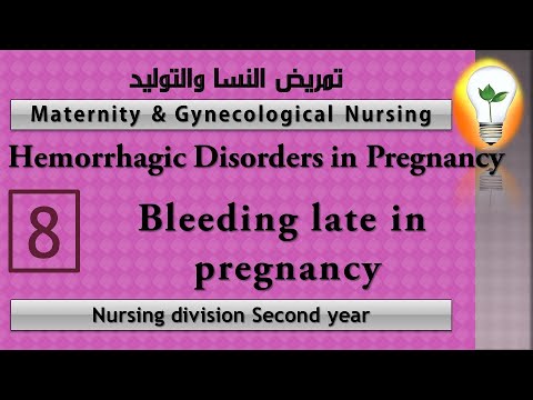 Maternity Nursing 1 Female reproductive system part 1 الجهاز التناسلي الأنثوي