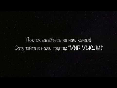 «Устами Младенца Глаголет Истина!» Источник всех наших проблем 😂😂😂