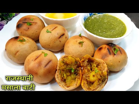 Rajasthani Masala Bati Recipe | Method of making Rajasthani famous Masala Bati | Masala Bati Recipe