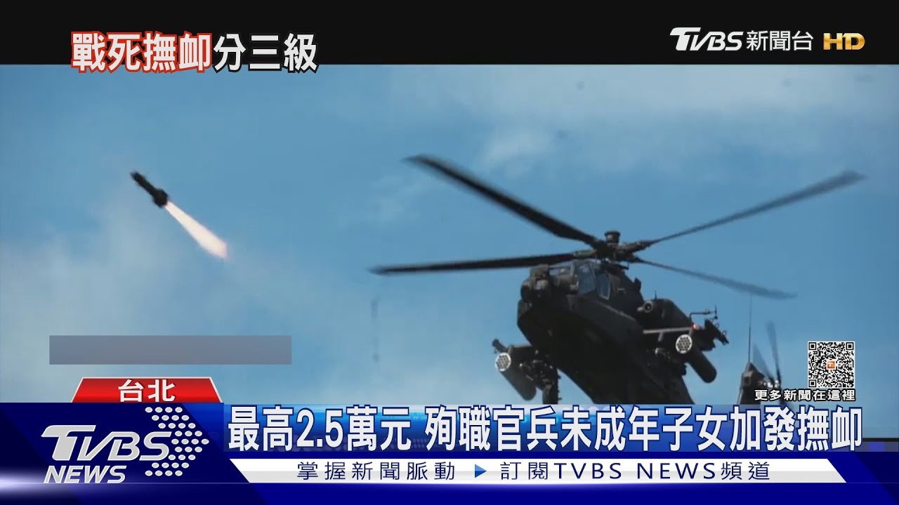 中元節「惡鄰退散」!國軍再度罕見公布幻象戰機跟監共機照片