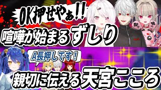 【スプラトゥーン3】味方が準備OKして無い時の反応比較してみた【ずしり/天宮こころ/葛葉/椎名唯華/りりむ】
