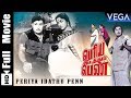Periya Idathu Penn Tamil Movie M G Ramachandran B Saroja Devi Nagesh