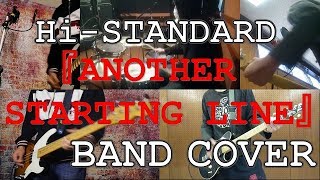 ANOTHER STARTING LINEーHi-STANDARDを勢いだけのバンドが演奏してみた!!-band cover-