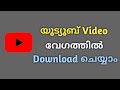How To Download Youtube Video Easily Using Youtube App How To Download Video Using Youtube App