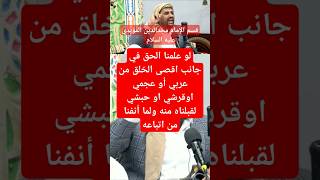 قسم الإمام الحجة مجد الدين المؤيدي عليه السلام