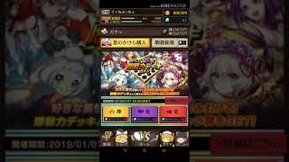 オセロニアのデッキガチャ回す！