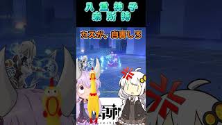 【原神】プロンニアはもういないじゃない…　#shorts  #genshinimpact  #原神 #サンドローネ