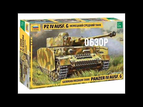 Обзор модели Pz IV Ausf. G