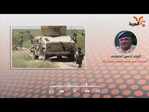 شاهد بالفيديو.. القوات الأمنية تشرع بفتح طرق بقضاء الطارمية من اجل تسهيل حركة الاليات بعملياتها ضد داعـ ش الارهابي