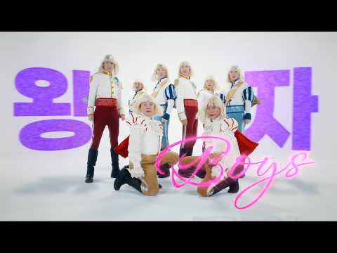 왕자보이즈 (Wangja Boys) - 끼리끼리 (Official Music Video) | Musical 난쟁이들 [ENG CC]