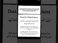 Dua For Palestinians Share Allahswt Dua Palestine Share Likeandsubscribe