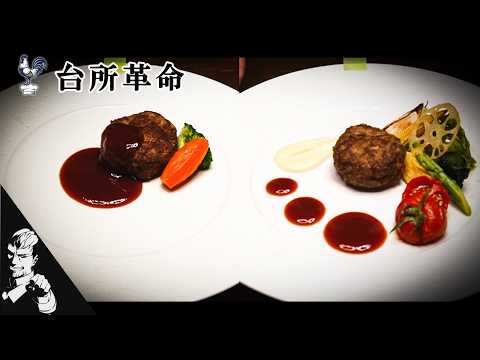 なぜプロの料理は美味しそうに見える？ハンバーグで「盛り付けの物理」を解説