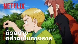 ซีซั่น 2 ตัวอย่างซีรีส์อย่างเป็นทางการ